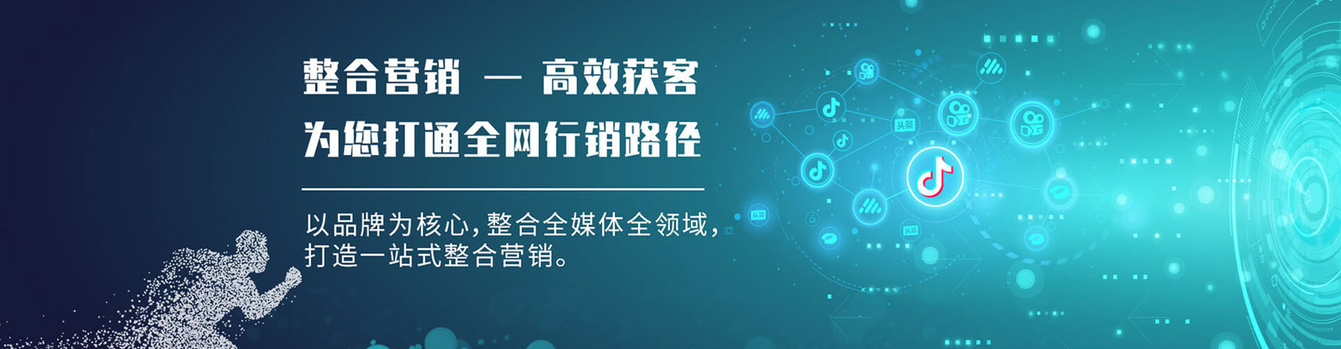 犍为信息流竞价