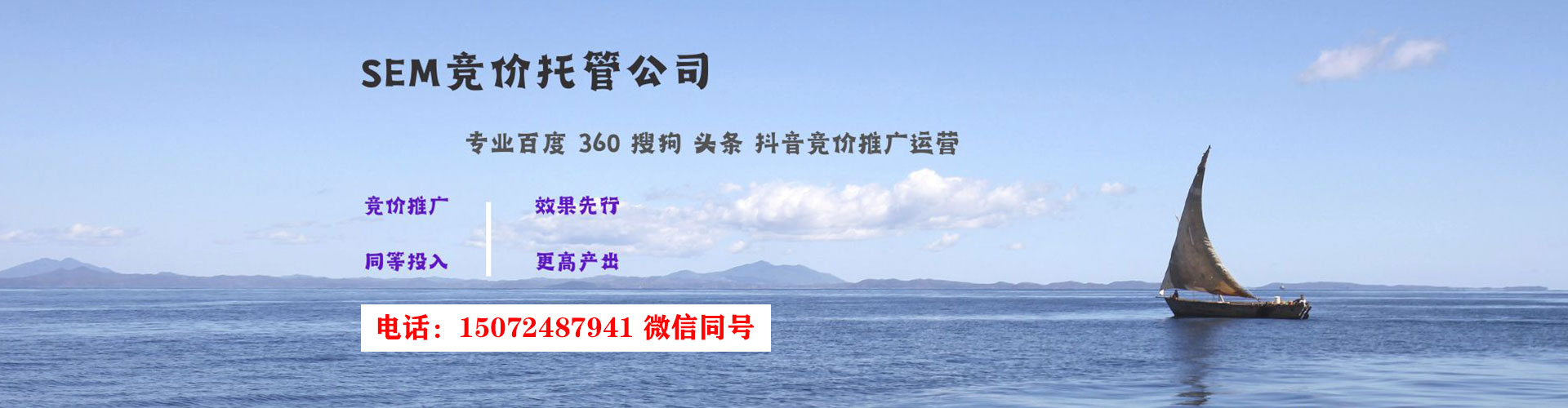 犍为推广竞价